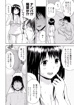 Page 57 of Sekai wa "Pocchari" ni Michiteiru - The World is Full of Fat Girls