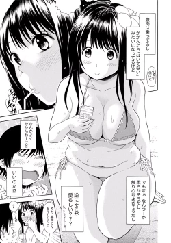 Page 60 of Sekai wa "Pocchari" ni Michiteiru - The World is Full of Fat Girls