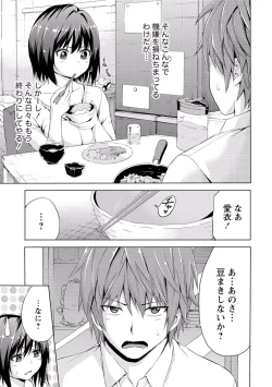 Page 6 of Sekai wa "Pocchari" ni Michiteiru - The World is Full of Fat Girls