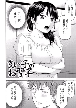 Page 71 of Sekai wa "Pocchari" ni Michiteiru - The World is Full of Fat Girls