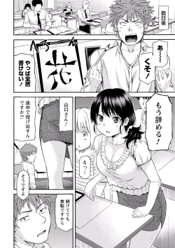 Page 73 of Sekai wa "Pocchari" ni Michiteiru - The World is Full of Fat Girls