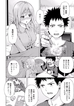 Page 95 of Sekai wa "Pocchari" ni Michiteiru - The World is Full of Fat Girls