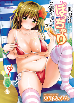 Download Sekai wa "Pocchari" ni Michiteiru - The World is Full of Fat Girls