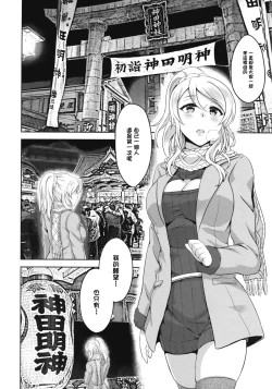 Page 11 of Omoi ga Kasanaru Made