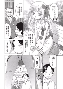 Page 113 of Momochichi to Momojiri - Peach Bust & Pink Hip