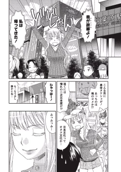 Page 115 of Momochichi to Momojiri - Peach Bust & Pink Hip