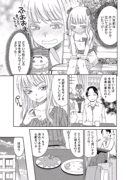 Page 118 of Momochichi to Momojiri - Peach Bust & Pink Hip