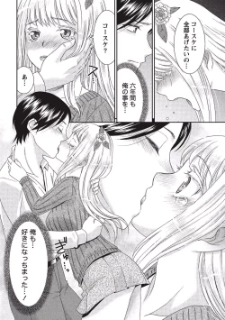 Page 123 of Momochichi to Momojiri - Peach Bust & Pink Hip