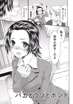 Page 134 of Momochichi to Momojiri - Peach Bust & Pink Hip