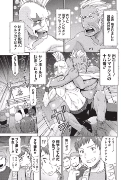 Page 152 of Momochichi to Momojiri - Peach Bust & Pink Hip