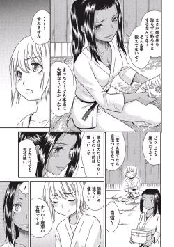 Page 180 of Momochichi to Momojiri - Peach Bust & Pink Hip