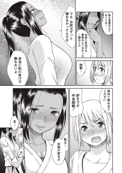 Page 182 of Momochichi to Momojiri - Peach Bust & Pink Hip