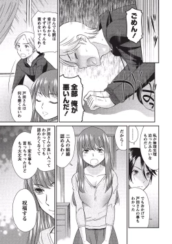 Page 36 of Momochichi to Momojiri - Peach Bust & Pink Hip