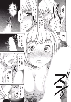 Page 62 of Momochichi to Momojiri - Peach Bust & Pink Hip