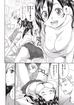 Page 75 of Momochichi to Momojiri - Peach Bust & Pink Hip