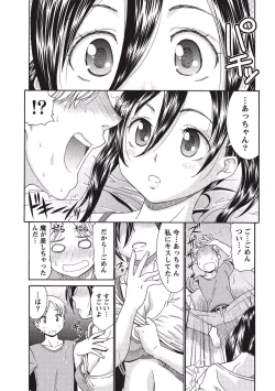Page 80 of Momochichi to Momojiri - Peach Bust & Pink Hip