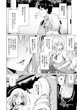 Page 101 of COMIC Anthurium 027 2015-07