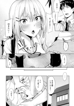 Page 103 of COMIC Anthurium 027 2015-07