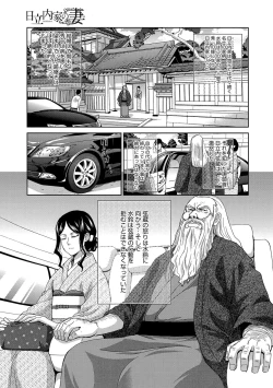 Page 122 of COMIC Anthurium 027 2015-07