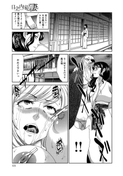 Page 128 of COMIC Anthurium 027 2015-07