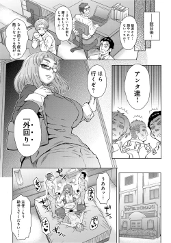 Page 160 of COMIC Anthurium 027 2015-07