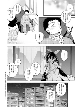 Page 183 of COMIC Anthurium 027 2015-07