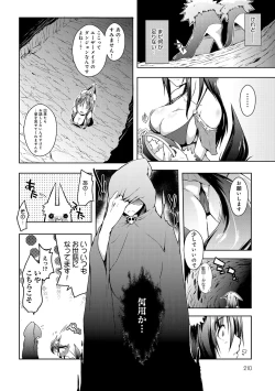 Page 209 of COMIC Anthurium 027 2015-07