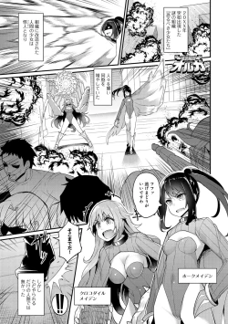 Page 282 of COMIC Anthurium 027 2015-07