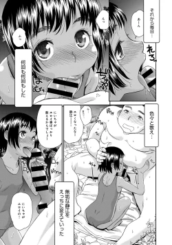 Page 380 of COMIC Anthurium 027 2015-07