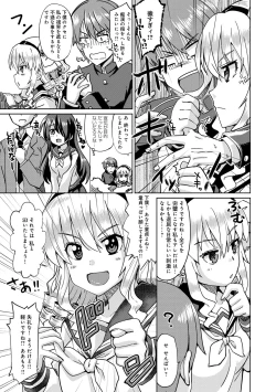 Page 416 of COMIC Anthurium 027 2015-07