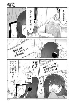 Page 426 of COMIC Anthurium 027 2015-07