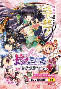 Page 447 of COMIC Anthurium 027 2015-07