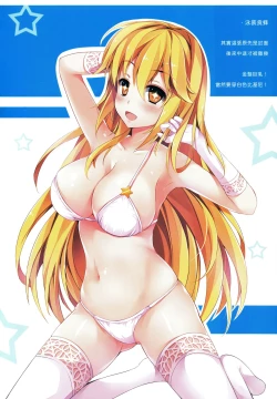 Page 23 of Koi Natsu Misaki