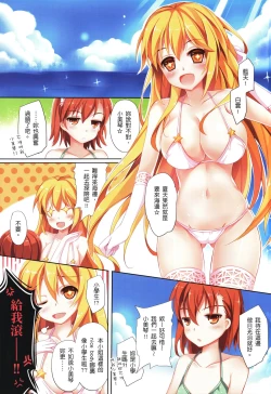 Page 2 of Koi Natsu Misaki