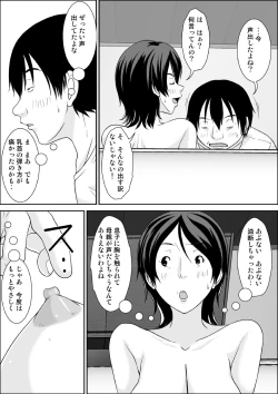 Page 22 of Kora! Anta Hahaoya o Kudoite Nani Shiyou tte Iu no!