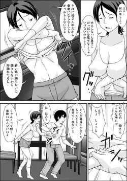 Page 9 of Kora! Anta Hahaoya o Kudoite Nani Shiyou tte Iu no!