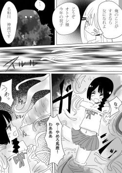 Page 30 of Otoboramura ni Tsutawaru Nyotaika no Gishiki to wa