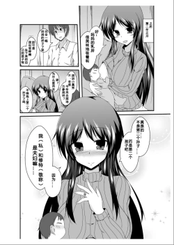 Page 41 of Tousan Mago no Kao ga Mitai tte Itta yo ne?