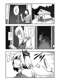 Page 111 of Touhou Project no Hon Soushuuhen