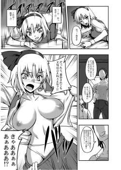 Page 112 of Touhou Project no Hon Soushuuhen