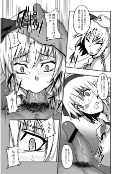 Page 114 of Touhou Project no Hon Soushuuhen