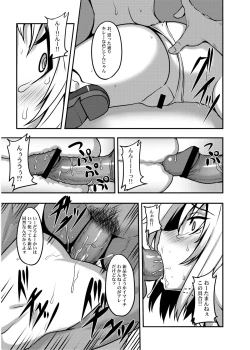Page 116 of Touhou Project no Hon Soushuuhen