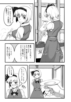 Page 128 of Touhou Project no Hon Soushuuhen