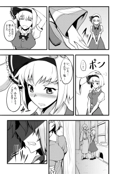Page 130 of Touhou Project no Hon Soushuuhen