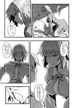 Page 132 of Touhou Project no Hon Soushuuhen