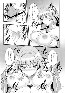 Page 134 of Touhou Project no Hon Soushuuhen