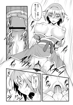 Page 137 of Touhou Project no Hon Soushuuhen