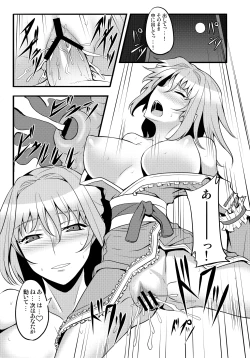 Page 138 of Touhou Project no Hon Soushuuhen