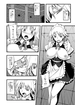 Page 147 of Touhou Project no Hon Soushuuhen