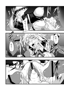 Page 153 of Touhou Project no Hon Soushuuhen